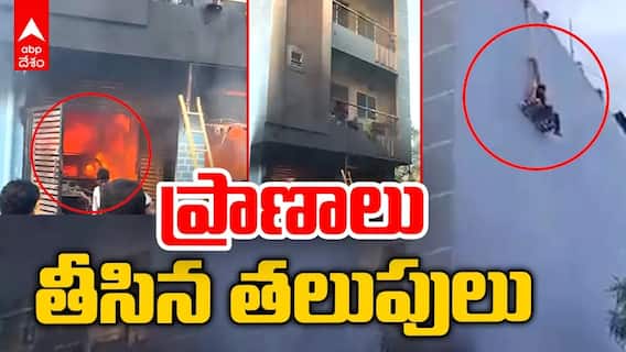 అగ్నిపమాదంలో ప్రాణాలు తీసిన తలుపులు