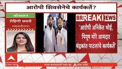 Raksha Khadse Daughter News | रक्षा खडसेंच्या मुलीची छेड काढणारेे शिवसेनेचे कार्यकर्ते? रोहिणी खडसेंचा आरोप काय?