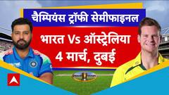 IND vs NZ Highlights: Team India ने कैसे दी New Zealand को पटखनी?
