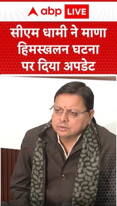Breaking News: CM Pushkar Singh Dhami Provides Update on Mana Avalanche Incident | ABP NEWS
