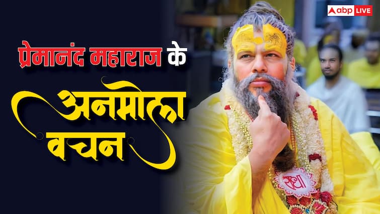Premanand Ji Maharaj: जिन बच्चों का मन पढ़ाई में नहीं लगता उनके लिए क्या कहना है प्रेमानंद जी म