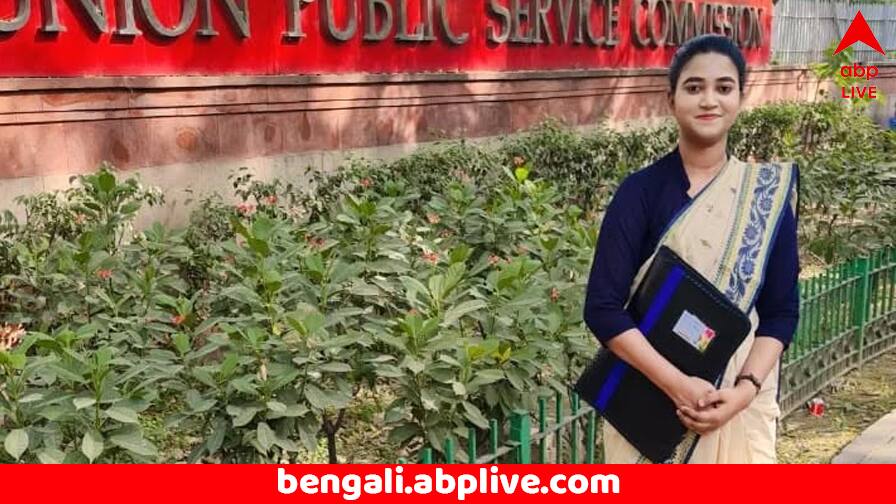 UPSC Success Story Shweta Bharti becomes IAS without Coaching dwelling with 9 Hour Private Job Success Story: ৯ ঘণ্টা বেসরকারি সংস্থায় চাকরি সামলে পড়াশোনা, কোচিং ছাড়া বাড়িতে পড়েই সফল IAS শ্বেতা