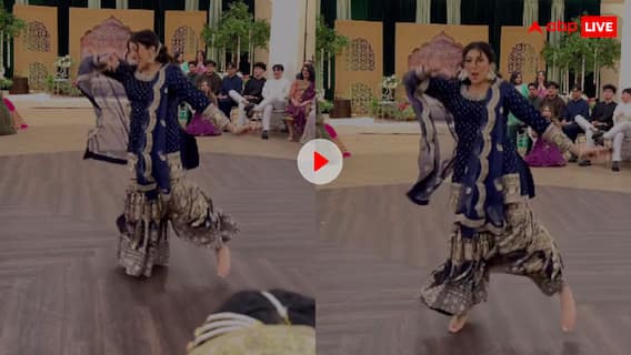 अजब-गजब! अपने तलाक के जश्न में झूमकर नाची पाकिस्तानी महिला, वीडियो देख रह जाएंगे हैरान