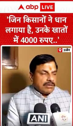 Breaking News: CM Mohan Yadav Announces ₹4000 Per Hectare Payment for Farmers | ABP NEWS