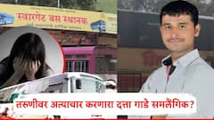 Swargate Bus Depot News: स्वारगेट बस स्थानकावर तरुणीवर अत्याचार करणारा दत्ता गाडे समलैंगिक?; पोलिसांना म्हणाला...
