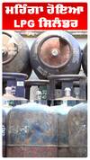 ਮਹਿੰਗਾ ਹੋਇਆ LPG ਸਿਲੰਡਰ