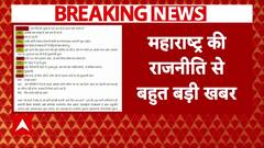 Maharashtra: 'AMit Shah-Eknath Shinde की हुई गुप्त बैठक', मुखपत्र सामना में किए गए ये बड़े दावे | ABP News