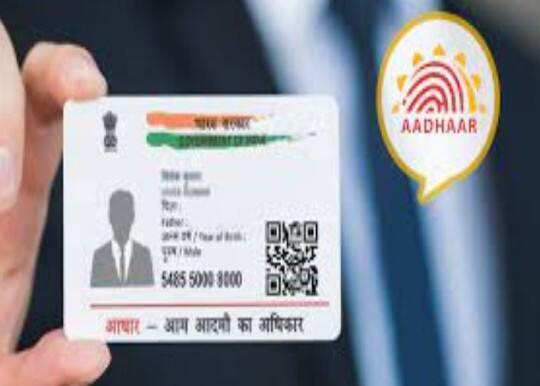 UIDAI તેના યૂઝર્સને ઘણી એવી સુવિધાઓ પૂરી પાડે છે જેમાં તમે ઘરે બેઠા જ આધાર સાથે જોડાયેલી કેટલીક વસ્તુઓ અપડેટ કરી શકો છો. પરંતુ, જો તમે તમારો મોબાઈલ નંબર અપડેટ કરવા ઈચ્છો છો, તો તેના માટે તમારે આધાર સેવા કેન્દ્ર પર જવું પડશે. સર્વિસ સેન્ટર પર જઈને તમે માત્ર 50 રૂપિયાની ઓનલાઈન ફી ભરીને તમારો નવો નંબર આધાર કાર્ડમાં ઉમેરી શકો છો.