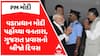 PM Modi Gujarat Visit: વડાપ્રધાન મોદી પહોંચ્યા વનતારા, ગુજરાત પ્રવાસનો બીજો દિવસ