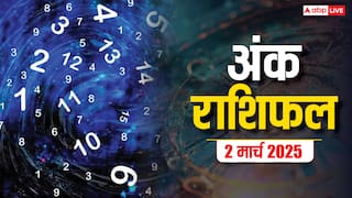 Ank rashifal: मूलांक से जानें कैसा रहेगा आपका आज का दिन, पढ़ें रविवार का अंक राशिफल