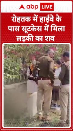 Haryana News: Girl’s Body Found in Suitcase Near Highway in Rohtak, Police Investigating