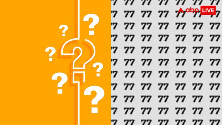 छिपे हुए 71 को सफलतापूर्वक खोजने के लिए , संख्याओं पर ध्यान केंद्रित करना और उन्हें ध्यान से स्कैन करना जरूरी है. 71 और आस-पास के 77 के बीच अंतरों को गौर से देखें.