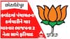Chhotaudepur BJP : ક્વાંટમાં પંચાયતના કર્મચારીને માર મારનાર ભાજપના 2 નેતા સામે ફરિયાદ, જુઓ અહેવાલ