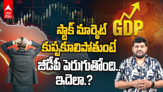 Indian Stock Market Crash | భారత్ లో కుప్పకూలిపోతున్న స్టాక్ మార్కెట్ | ABP Desam