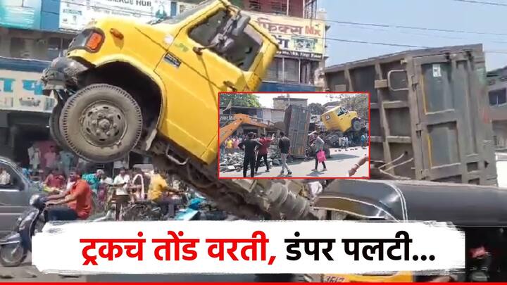 विरार पूर्व चंदनसार रोड येथील गणपती मंदिराजवळ मालवाहू ट्रकचा भीषण अपघात झाला, सुदैवाने मोठी दुर्घटना टळली