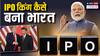 भारत ने कैसे जुटाए IPO से सबसे ज्यादा पैसे, अमेरिका-चीन को छोड़ा पीछे