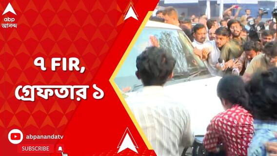 যাদবপুর বিশ্ববিদ্যালয়ে ধুন্ধুমার, শিক্ষামন্ত্রীর গাড়িতে হামলা, গ্রেফতার ১