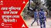 Tmc News: āϤā§āĻŖāĻŽā§āϞā§āϰ āĻĒā§āϰāĻžāĻā§āϤāύ āĻĒāĻā§āĻāĻžā§ā§āϤ āϏāĻĻāϏā§āϝāĻā§ āϧāϰāϤ⧠āĻāĻŋā§ā§ āĻāĻā§āϰāĻžāύā§āϤ āĻĒā§āϞāĻŋāĻļ | ABP Ananda LIVE