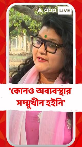 'কোনও অব্যবস্থার সম্মুখীন হইনি', মহাকুম্ভ নিয়ে উল্টো সুর সুজাতা মণ্ডলের