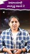 హిమాలయాల్లో బాలకృష్ణ అఖండ 2