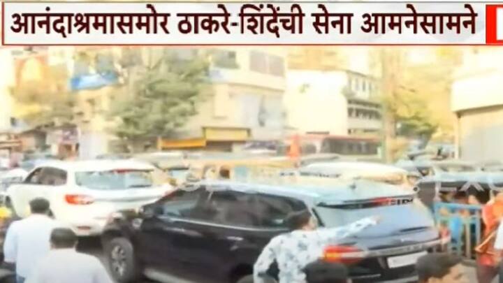 यावेळी शिंदे आणि ठाकरेंच्या कार्यकर्त्यांनी जोरदार घोषणाबाजी केलीय.