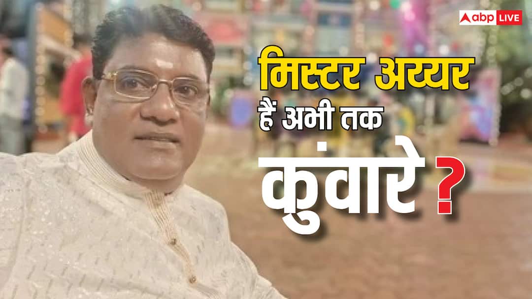 Taarak Mehta Ka Ooltah Chashmah Tanuj Mahashabde aka Mr Iyer not married at the age of 44 year single said mein main ab tak kunwara hoon तारक मेहता का उल्टा चश्मा में ग्लैमरस बीवी पर असल जिंदगी में कुंवारे हैं एक्टर, 44 साल की उम्र में भी सिंगल