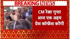 Delhi विधानसभा में हंगामे के आसार, स्वास्थ्य सेवा पर पेश हुई CAG रिपोर्ट पर होगी चर्चा |ABP NEWS SHORTS