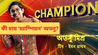 Saregamapa Winners : সারেগামাপা-য় যুগ্ম চ্যাম্পিয়ন ছোট্ট অতনু, জয়ের পরেই সকলের কাছে কী চাইল সে?