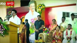 CM Stalin: “உடனே குழந்தை பெற்றுக்கோங்க”- முதல்வர் ஸ்டாலின்; மணமக்களுக்கு வாழ்த்தோடு அரசியல் தூவல்..