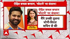 Shama Mohamed on Rohit Sharma: शमा मोहम्मद की रोहित शर्मा पर टिप्पणी को लेकर बोले एक्सपर्ट, सुनिए | ABP NEWS