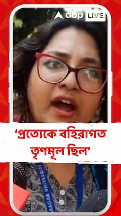 'প্রত্যেকে বহিরাগত তৃণমূল ছিল, কারও গলায় আইডি কার্ড ছিল না', বললেন SFI সমর্থক