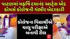 Patan Video | કોલેજમાં ચાલુ પરીક્ષામાં વિદ્યાર્થીએ રિલ બનાવી સો. મીડિયામાં કરી વાયરલ