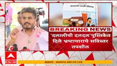 Rohit Pawar Full PC : HSRP प्रकरणी रोहित पवार कडाडले, सरकारला धडकी भरवणारे आरोप!