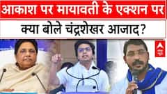 UP Politics: Akash Anand पर Mayawati के एक्शन पर क्या बोले Chandra Shekhar Azad? | Breaking
