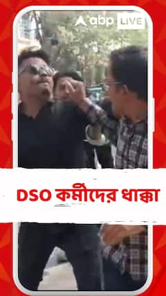 পরীক্ষার্থীদের শুভেচ্ছা জানাতে আসা DSO কর্মীদের ধাক্কা