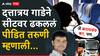 Swargate Bus Depot News: दत्तात्रय गाडेने सीटवर ढकललं, गळा दाबला; पीडित तरुणी म्हणाली, जे करायचंय कर, पण...; बसमध्ये नेमकं काय घडलं?