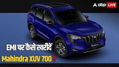 Mahindra XUV700 खरीदने के लिए कितनी EMI भरनी होगी? डाउन पेमेंट में देनी होगी सिर्फ इतनी रकम