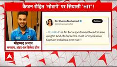 Breaking: विवाद के बाद शमा मोहम्मद ने किया पोस्ट डिलीट, मोहम्मद अमान ने जताई आपत्ति | ABP News