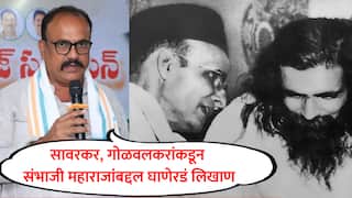 सावरकर, गोळवलकरांनी संभाजी महाराजांबद्दल आक्षेपार्ह लिखाण केलं, भाजपची ही किडे प्रवृत्ती: हर्षवर्धन सपकाळ