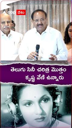 తెలుగు సినీ చరిత్ర మొత్తం కృష్ణ వేణి ఉన్నారు