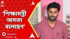 'শিক্ষামন্ত্রী অসত্য বলেছেন, পুলিশ লাগিয়ে হামলা করিয়েছেন দেবাঞ্জনদের',আক্রমণে সৃজন
