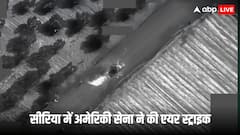 अमेरिका ने सीरिया में की भयंकर एयरस्ट्राइक, आतंकी संगठन अलकायदा के सीनियर नेता को मार गिराया