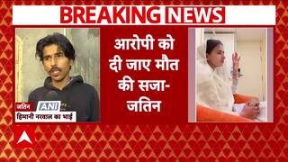 Himani Narwal Case: Brother Demands Death Penalty; Police to Reveal Motive in 11:30 AM Press Conference
