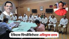 नाशिक बाजार समितीचे सभापती देविदास पिंगळेंविरोधात अविश्वास ठराव, पिंगळेंचे गिरीश महाजनांवर गंभीर आरोप, म्हणाले, ते पालकमंत्री होणार असल्यानेच... 