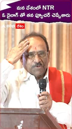 మన దేశంలో NTR ఓ డైలాగ్ తో తన ఫ్యూచర్ చెప్పేశారు