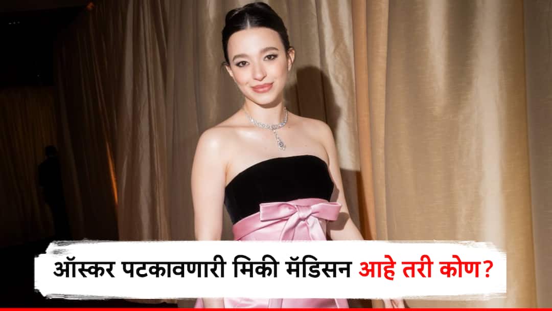oscar 2025 best actress award won by Mikey Madison defeated demi moore know detail information in marathi तिची भल्याभल्या नयिकांना धोबीपछाड, डेमी मूरपेक्षाही वरचढ; अवघ्या 25 वर्षांची मिकी मॅडिन सर्वोत्कृष्ट अभिनेत्री कशी ठरली? ऑस्करवर नाव कसं कोरलं?  