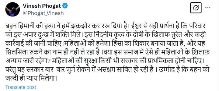 इस बीच कांग्रेस की विधायक विनेश फोगाट ने एक्स पर लिखा कि यह सरकार बार-बार जुर्म रोकने में असक्षम साबित हो रही है. उम्मीद है कि बहन को जल्दी ही न्याय मिलेगा.