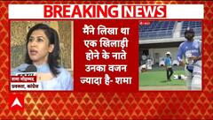 Shama Mohamed on Rohit Sharma: विवादित बयान के बाद कांग्रेस प्रवक्ता ने दी सफाई | ABP News | BCCI