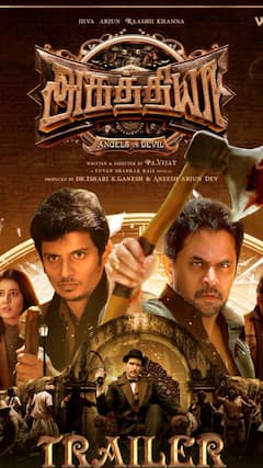 அகத்திய MOVIE REVIEW: அகத்தியா எப்படி இருக்கு ?