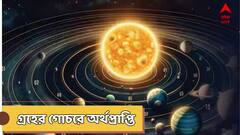 খুলবে আয়ের নতুন রাস্তা, তাক লাগাবে তিন রাশির রোজগার, মার্চেই তিন গ্রহের কামাল